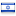 firstisrael.org.il hosted country